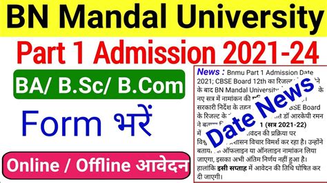 Bnmu Part 1 Admission Online Apply Date 2021 Bn Mandal University Ug