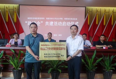 深化政校企精准对接 推动产教研深度融合 ——我院与闽侯县市场监督管理局开展共建活动