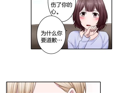 第19話 可我還是喜歡你 1 2 懦弱者的告白 包子漫畫