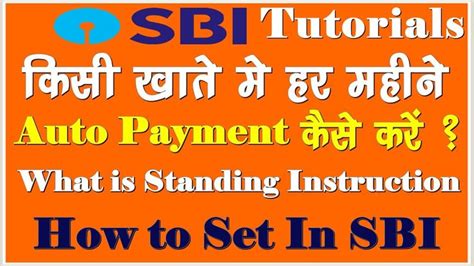 What Is Standing Instruction In SBI How To Set Cancel Standing