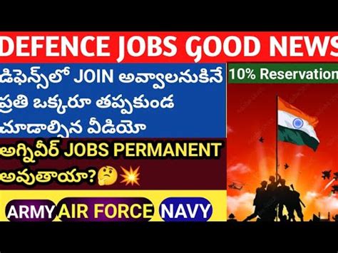 Army Air force Navy Agniveer Jobs Permanent అవతయ Agniveer Jobs Good