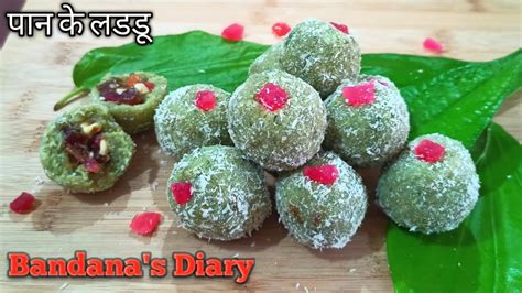 Paan Coconut Laddu I Paan Ladoo L Gulkand Filled Paan Coconut Ladoo Paan Laddu I Coconut Ladoo