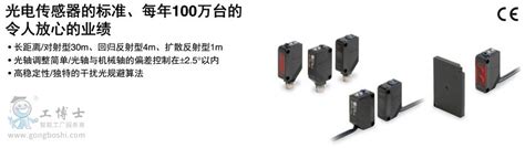 Omron欧姆龙光电传感器e3z T87对射型pnp输出 放大器内置型 工博士工业品中心