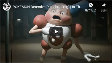 『名探偵ピカチュウ』新映像、あのポケモンがリアルすぎると話題に｜シネマトゥデイ