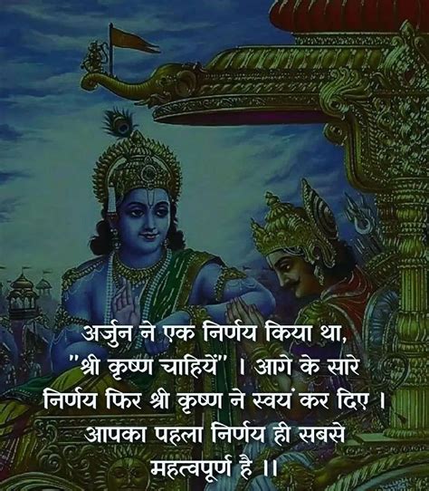 Krishna Sudama Radha Krishna Photo Inspirational Quotes About Success