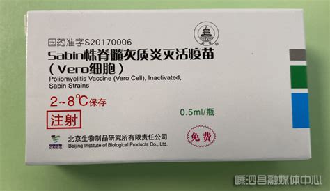 【海岛共富新生活】脊灰疫苗接种方案进行调整 有效保障儿童健康 嵊泗新闻网