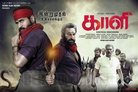 Kaali (aka) Kali photos stills & images