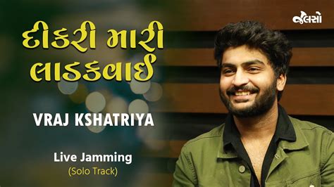 Vraj Kshatriya Dikri Mari Ladakvayi Live Jamming Solo Track