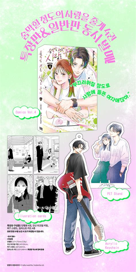 Choking On Love - [Korea limited edition] Museru Kurai no Ai wo Ageru (Choking on Love ...