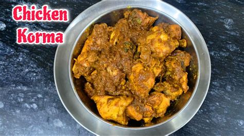 Chicken Korma Old Delhi Style पुरानी दिल्ली जैसे चिकन कोरमा Spicy