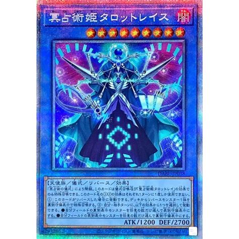 Yugioh Japanese Darkwing Blast DABL JP038 Nether Prediction