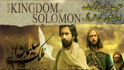 List of Islamic Movies in Urdu