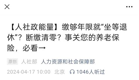 金华社保缴满15年，可以不继续缴“坐等退休”吗？断缴清零？可以一次性补缴吗？