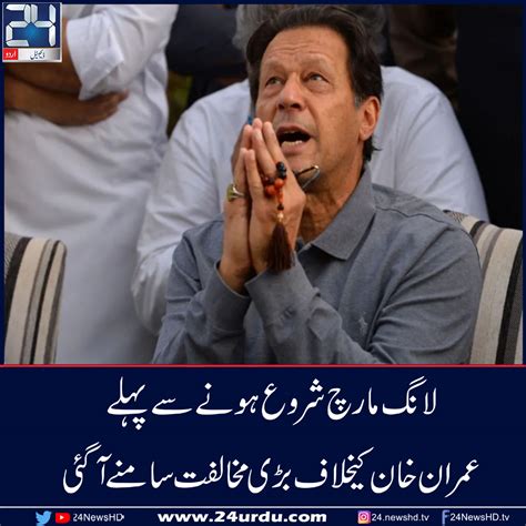 لاہور میں عمران خان کیخلاف نعرے لگ گئے ویڈیو سامنے آگئی