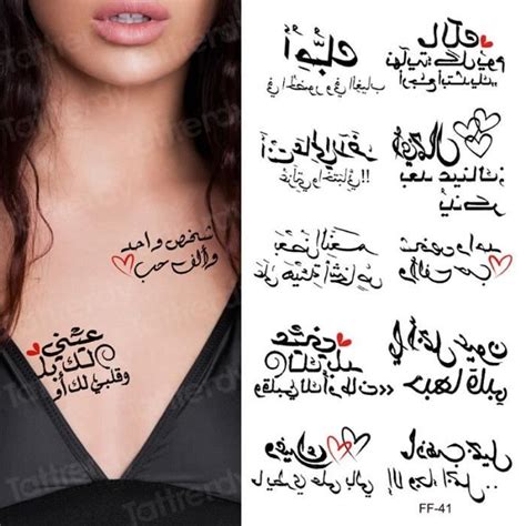 Autocollant De Tatouage Temporaire Criture Arabe Tanche Bras