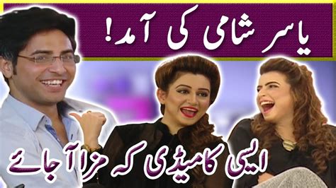 Yasir Shami Ki Entry Full Comedy 11 Dec 2022 Sawaa Teen YouTube