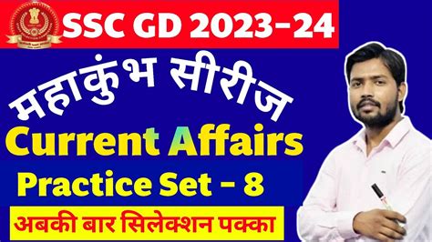 Ssc Gd 2023 Ssc Gd Current Affairs Class Ssc Gd Current Affairs