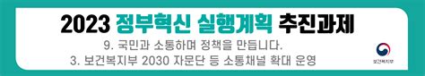 저출산 대응 2030 청년 긴급 간담회 혁신24 정부혁신 홈페이지 자료실 홍보자료 이달의 추천 공공서비스