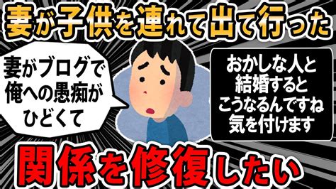 【報告者バカ】俺の口癖が「ﾀﾋね」だったのを妻のおかげで直せた。その妻がブログで私に対して『 ね』と書いてた。これおかしいよね？？【2ch・ゆっくり】 Youtube