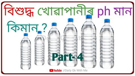 Most Important Assamese Gk Gk In Assamese Gk For Assam K