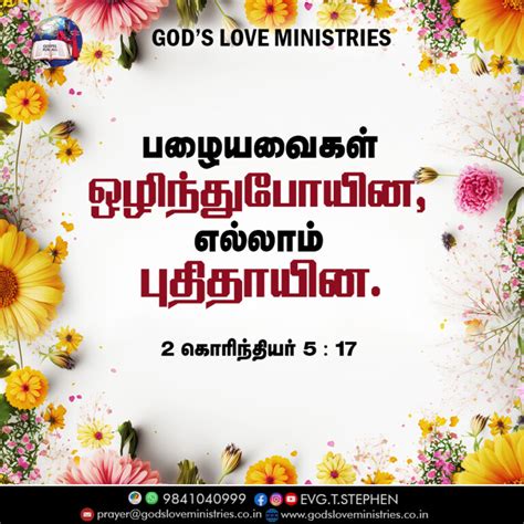 2 கரநதயர 5 17 God s Love Ministries Today s Promise Tamil