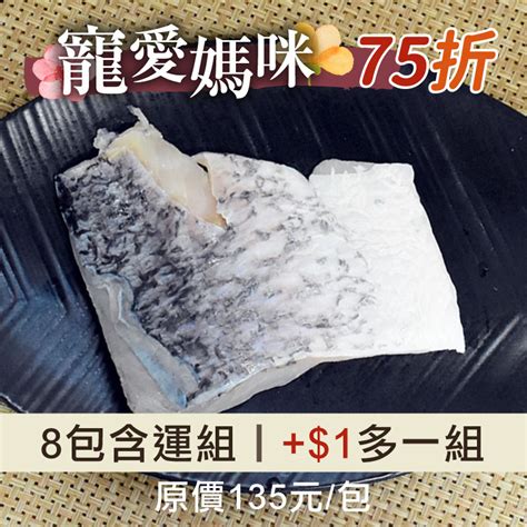 1多一包寵愛媽咪8包組【食之助】美味plus晶目鱸魚排150g包台灣好農 冷凍免運