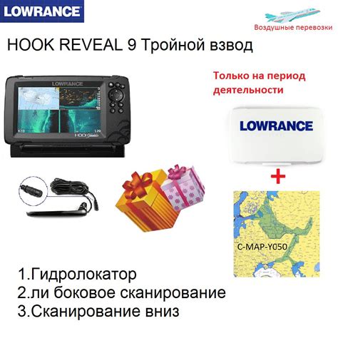 Эхолот Lowrance HOOK REVEAL 9 TRIPLESHOT купить с доставкой по