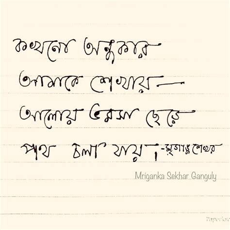 Kobita কবিতা Bengali Poem