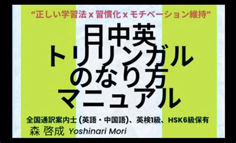 2024年2月2日、全国通訳案内士国家試験の結果が発表された！ 通訳案内士登録証申請の仕方は？ 健康診断書の値段は？ 日中英トリリンガル教育研究会