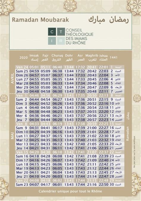 Voici Les Horaires Du Ramadan Au Maroc Actu Maroc Hot Sex Picture