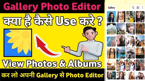 Gallery Photo Editor App Kaise Use Kare How To Use Gallery Photo