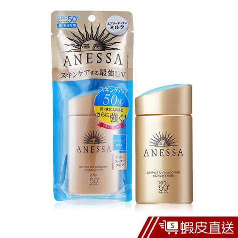 【shiseido 資生堂】anessa安耐曬金鑽高效防曬露ex 商品價格biggo比個夠