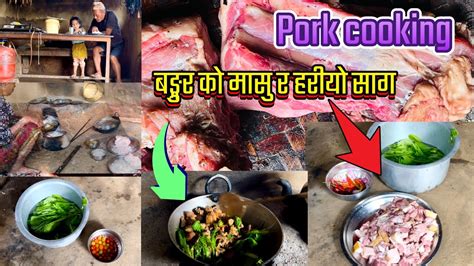 Pork Cooking Eating Village Lifestyle धराने कालो बङुर को मासु र