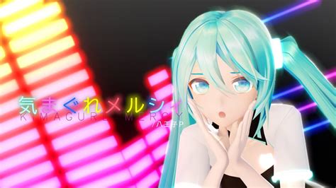 【mmd】気まぐれメルシィ Yyb式改変初音ミク Youtube