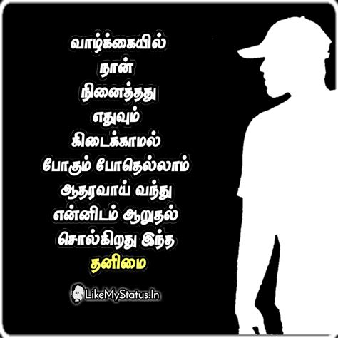 Review Of Alone Motivational Quotes In Tamil Ideas Pangkalan