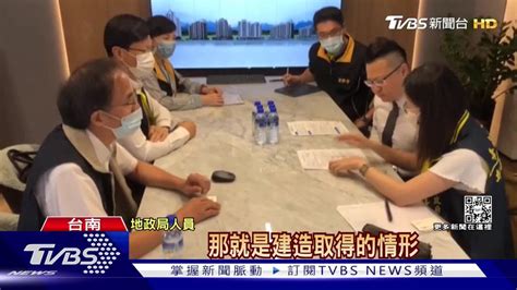 單筆最高罰鍰！ 台南預售屋違規卻「已賣10戶」遭罰150萬 Tvbs 新聞影音 Line Today