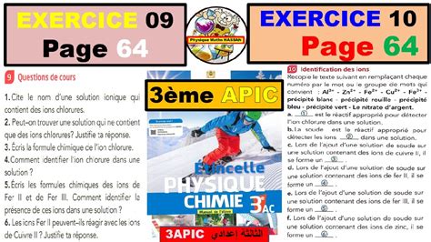 Exercice Et Page Me Ac Biof Tests D