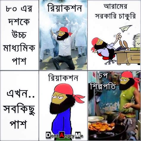 Bengali Memes Funny Images Funny Pictures Jokes Baseball Cards Comics Favorite Quick Chistes