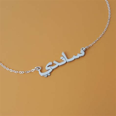 Buy Custom Arabic Name Necklace Arabic Font Necklace Arabic Font Name