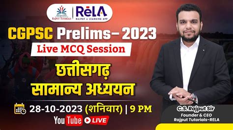 Cgpsc Prelims Live Mcq Session Ii