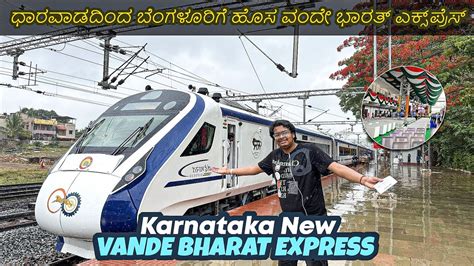 Dharwad To Bangalore Brand New Vande Bharat Express Inaugural Special