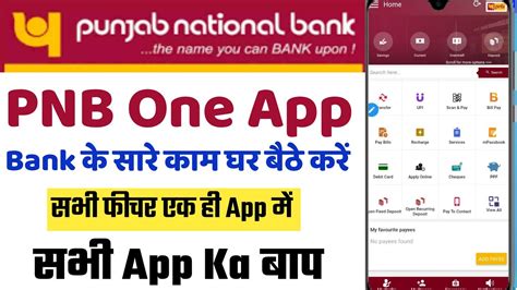 Pnb One App Kaise Use Kare How To Use Pnb One Pnb One App Problem