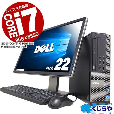 デスクトップパソコン 中古 Office付 大画面 Windows10 Dell Optiplex 7010sff Corei7 8gb 22