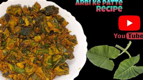 Delicious Arbi Ke Patte Ki Sabzi Arbi Ke Patte YouTube