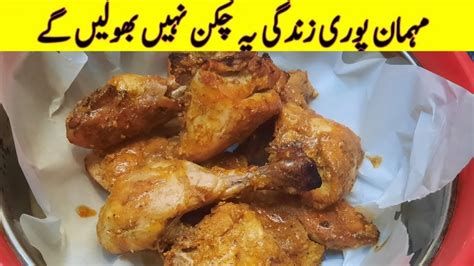 Aise Banae Chicken Tikka Jo Phle Nahi Kiya Hoga Try Juicy Masaledar Chicken Tikka Chicken