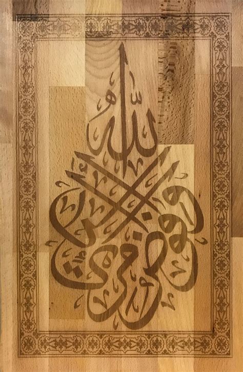 Islamic Traditional Calligraphy Inspired On Surah Ghafir 40 Ayat 44