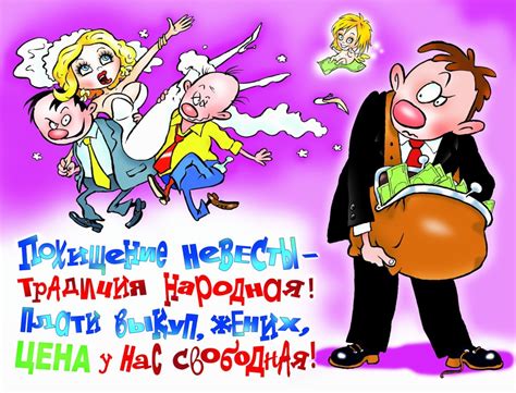 Прикольные свадебные поздравления в картинках (21 фото) 🔥 BipBap.ru