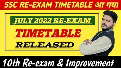 Timetable Released For Ssc Re Exam July Th Re Exam Timetable