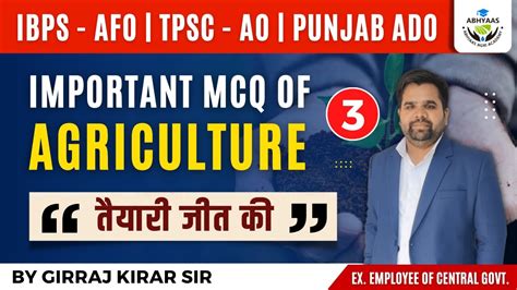 AGRICULTURE MCQ IBPS AFO TPSC AO PUNJAB ADO SADO RAEO