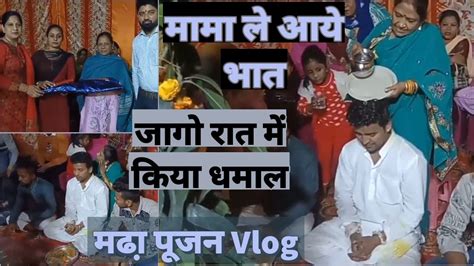 Manda Poojan Shadi Se Pehle Ki Rasme Or Pooja YouTube